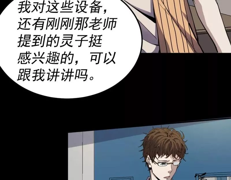 我被地球绑架了,第14话 发现灵子,第59张